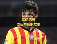 开云平台-沃尔夫斯堡新帅上任，球迷期待他带领球队走出低谷的简单介绍