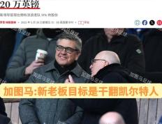 开云体育app-亚特兰大客场大败，欧战资格岌岌可危