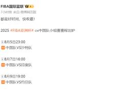 开云体育app-关于中国篮球职业联赛季后赛赛程公布，球迷期待高潮的信息