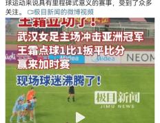 开云官网-包含点球大战：女足球员勇敢表现的词条