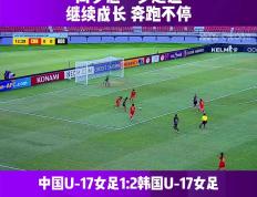 开云官网-关于决赛战报：女足巅峰对决精彩纷呈的信息
