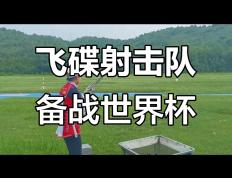 开云APP-意大利射击选手实力出众，名列前茅