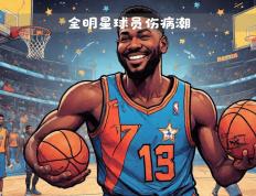 开云体育app-包含球星受伤退场，球队整体战力受影响的词条