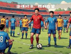 开云体育官方网站-新加坡球员发挥出色，帮助球队取得胜利