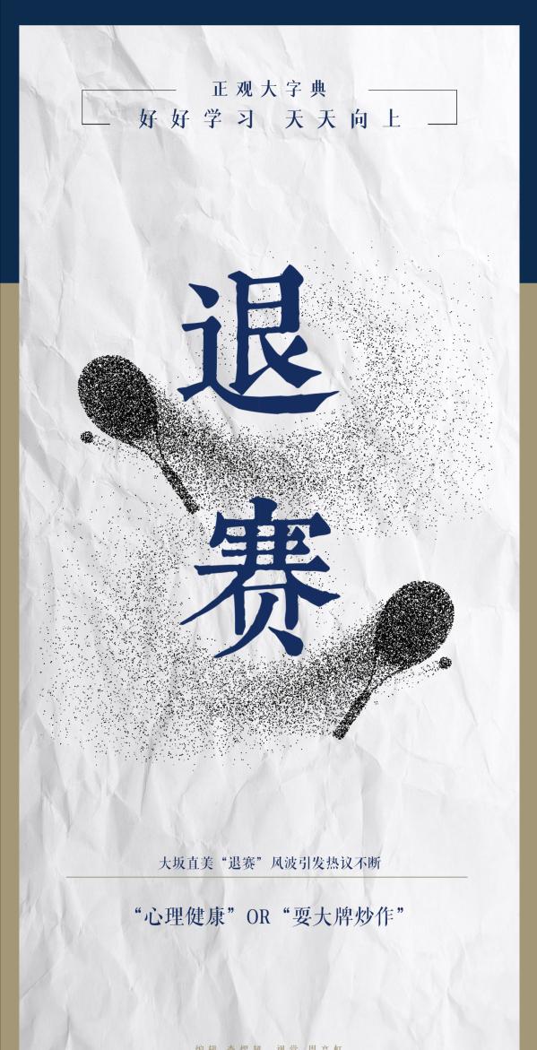 开云体育平台APP-关于无谓争议：风波不断，球场上的战火的信息