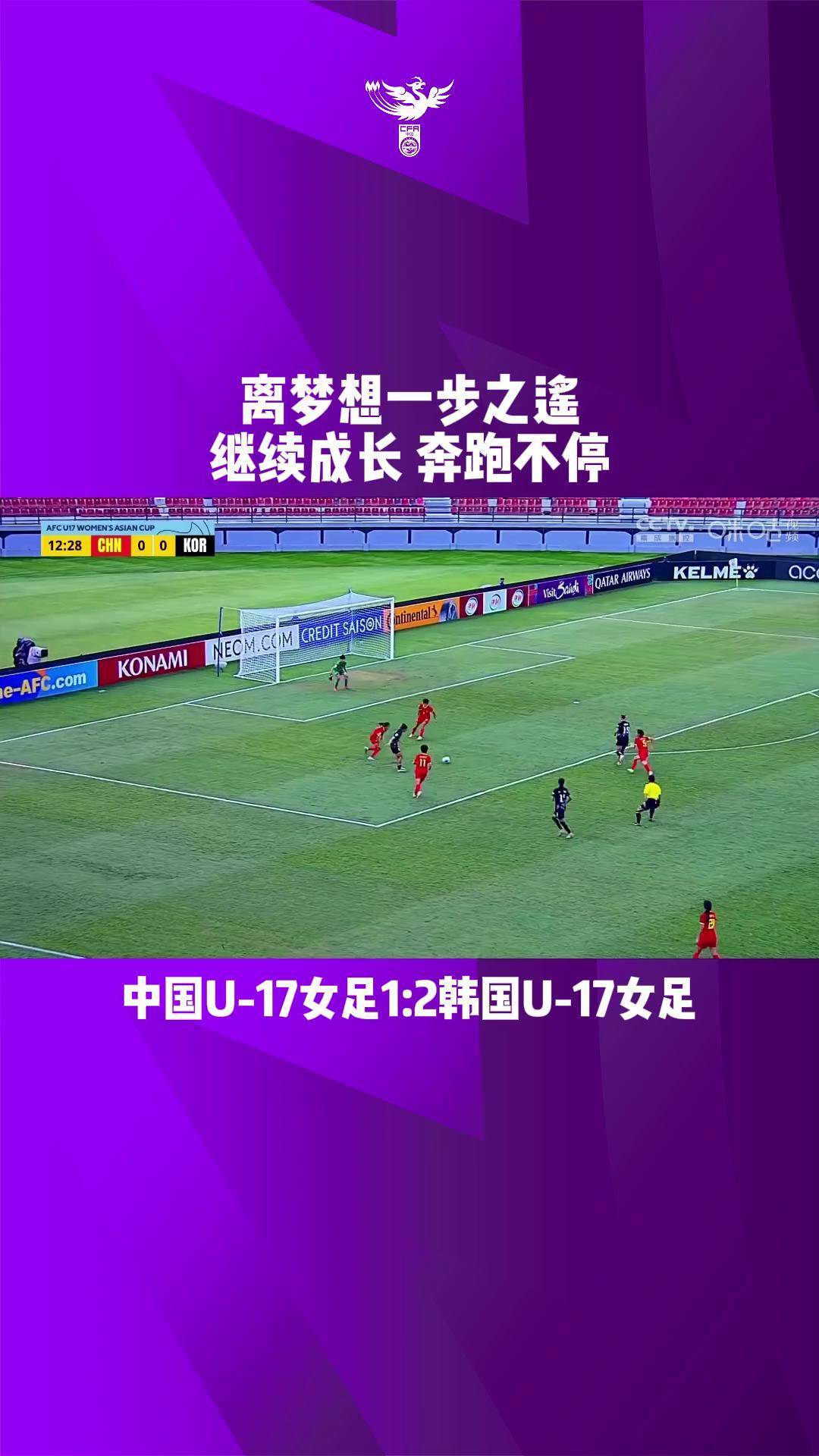 开云官网-关于决赛战报：女足巅峰对决精彩纷呈的信息