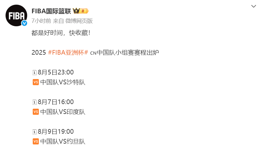开云体育app-关于中国篮球职业联赛季后赛赛程公布，球迷期待高潮的信息