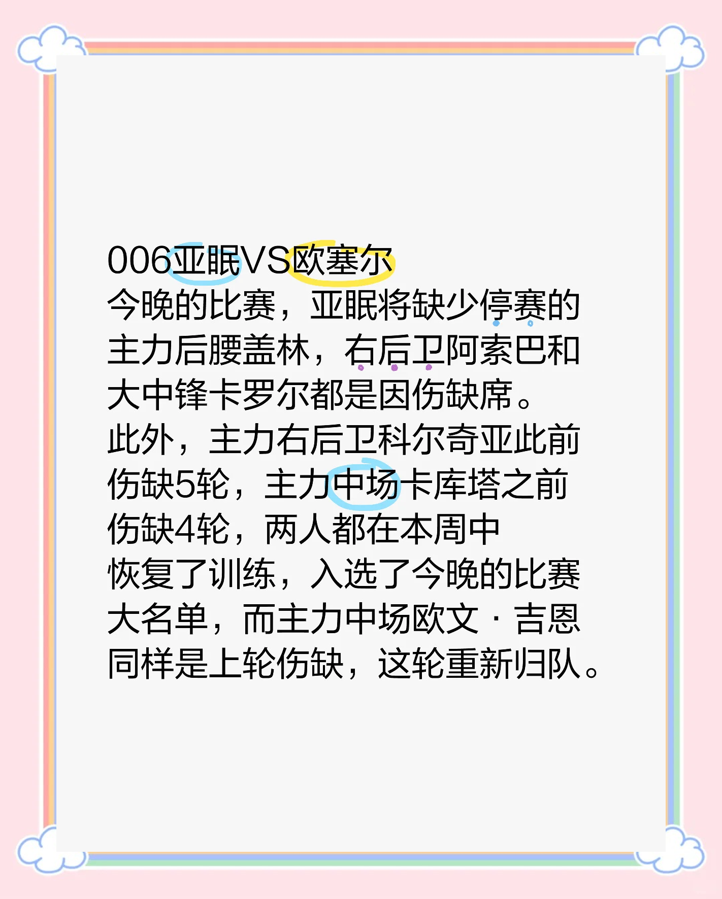 开云体育中国-关于亚眠足球俱乐部在比赛中展现出强大的实力的信息