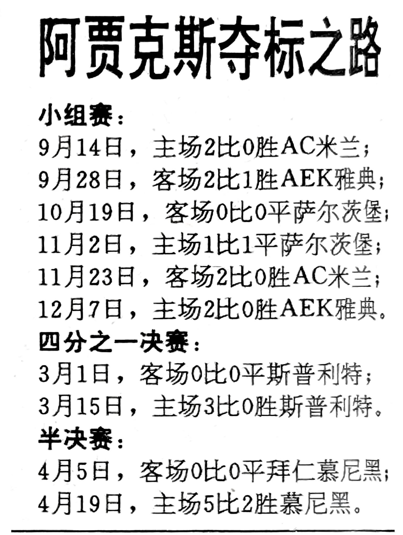 开云体育入口-关于欧预赛斩获冠军盾杯，球迷欢呼雀跃的信息