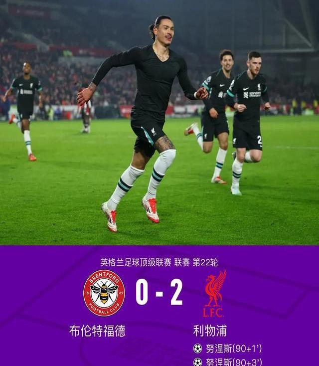 开云体育官方网站-利物浦锋线火力全开，多人连续进球
