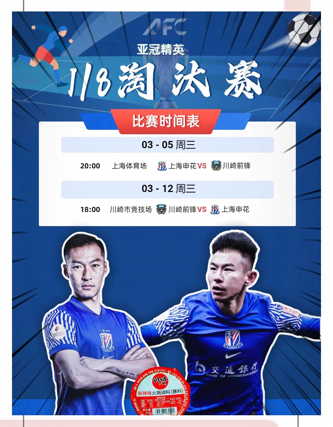 开云体育官网-申花主场击败绿城，继续保持亚冠竞争力