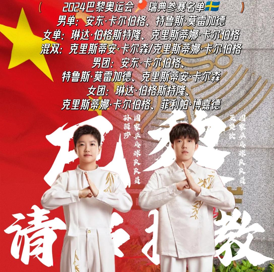 开云体育官网-瑞典队全明星集结，雄霸对手，杀入世界杯半决赛！
