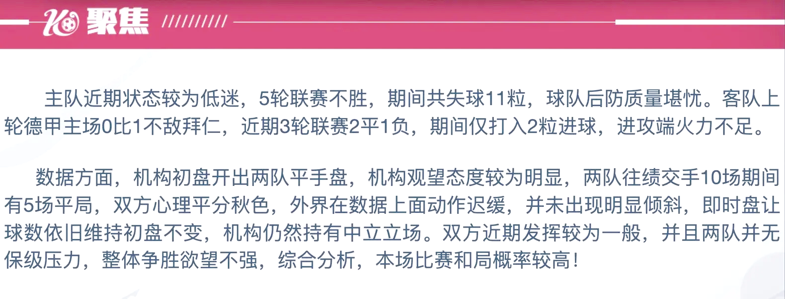 开云体育app-云达不莱梅延续颓势，再遭败绩打击的简单介绍