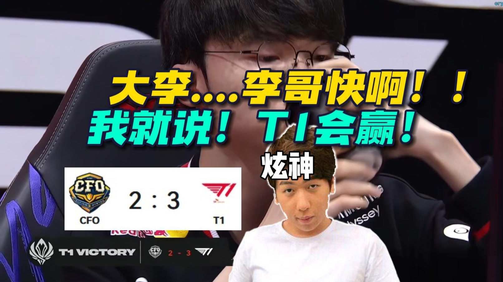 开云体育app-BRO翻盘T1，Bin极限生还后反打激烈交锋四强赛，锁定晋级资格