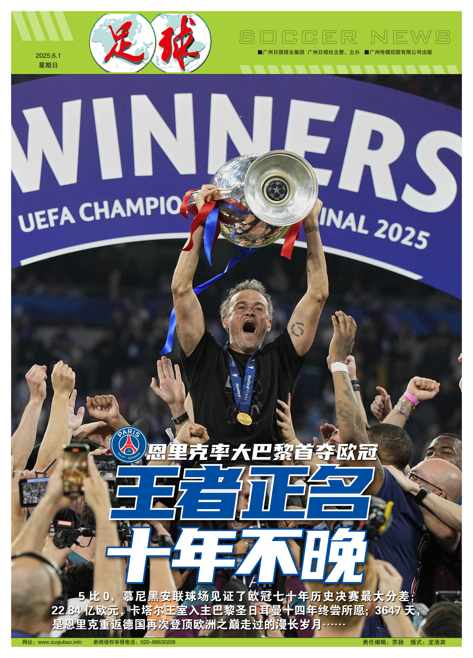 开云体育平台APP-罗马尼亚遗憾告负,结束欧预赛之旅