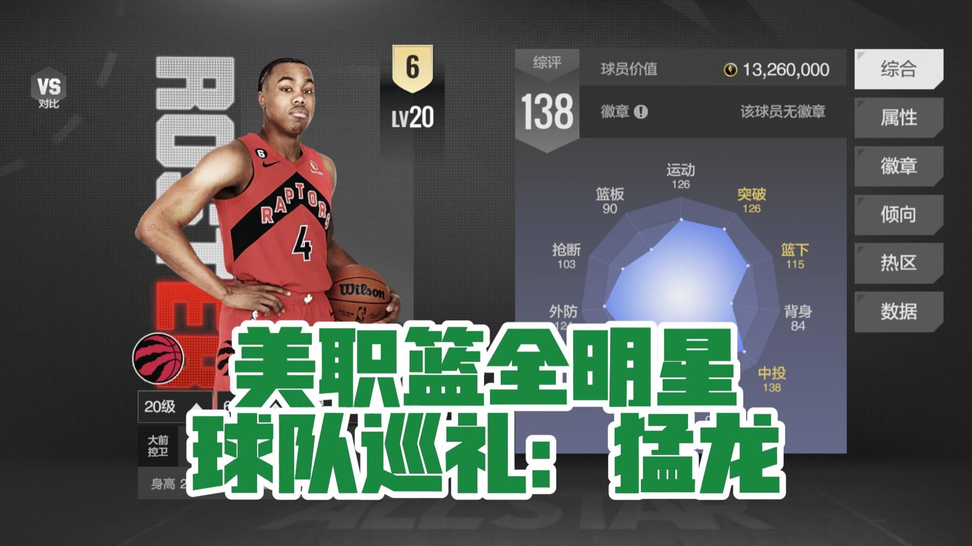 开云官网-猛龙队球员集训有序进行，备战新赛季