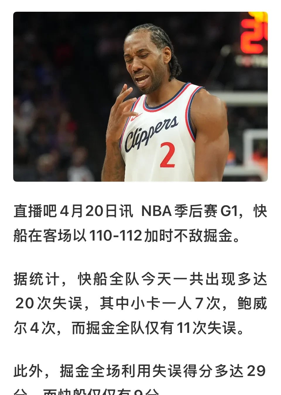 开云体育平台APP-关于掘金队核心受伤,战绩难免受到影响的信息